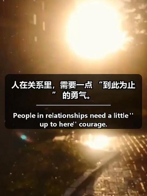 适时退出,人需要一些到此为止的勇气