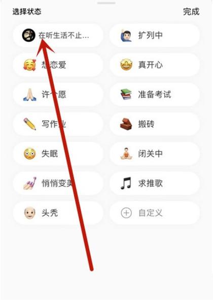网易云音乐使用方法游戏截图