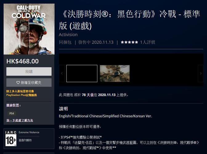 PS4使命召唤16在哪里买