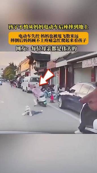 小孩从电动车后座摔下来