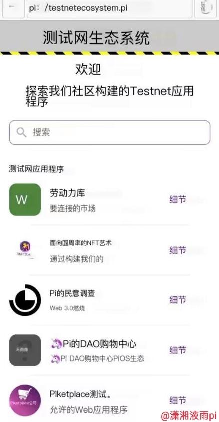 pi浏览器官方正版下载图标