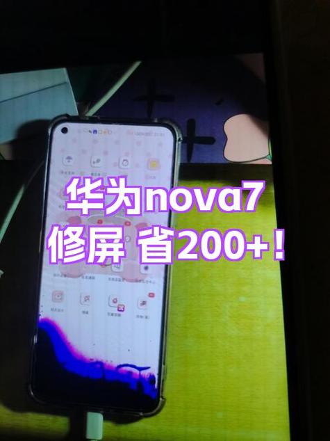 华为nova7屏幕色彩怎么调