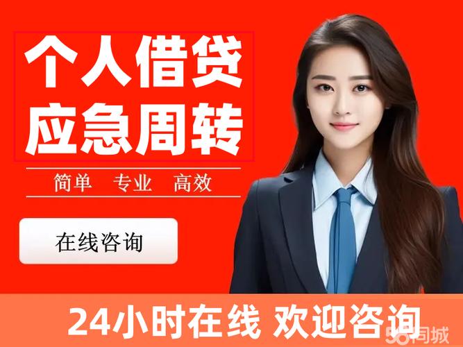 保定个人贷款公司