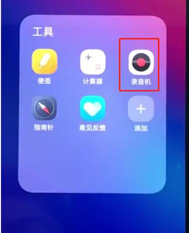 怎样查找电话录音图标