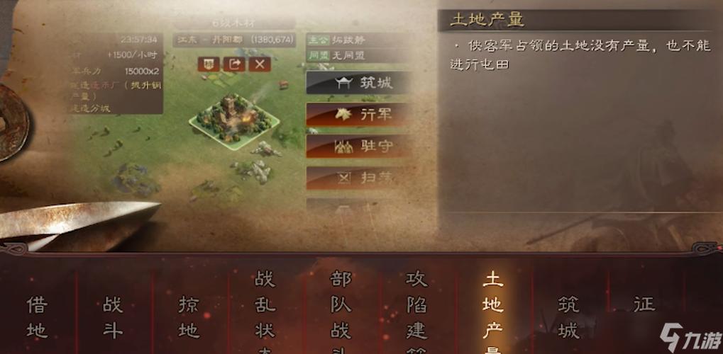 三国志战略版铜币剿匪