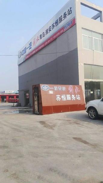 附近的一汽解放服务站在哪里