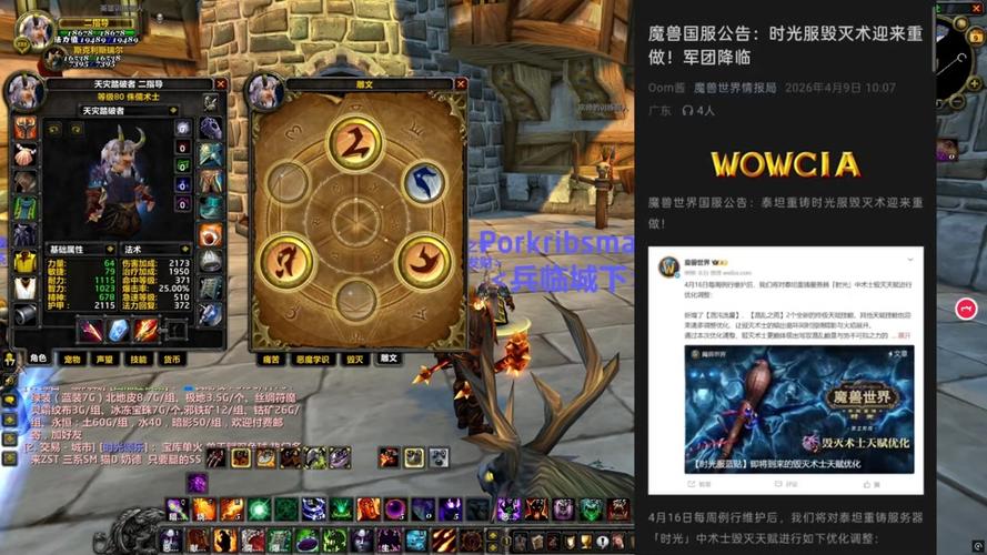 魔兽世界增加法力上限