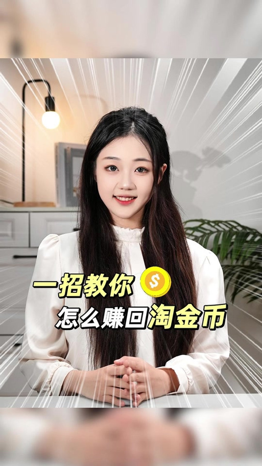 抖音余额加金币抵扣为啥优惠缩略图