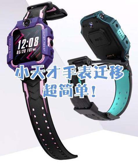 老式小天才手表怎么转移联系人
