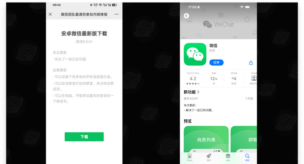 微信更新了什么新功能图标