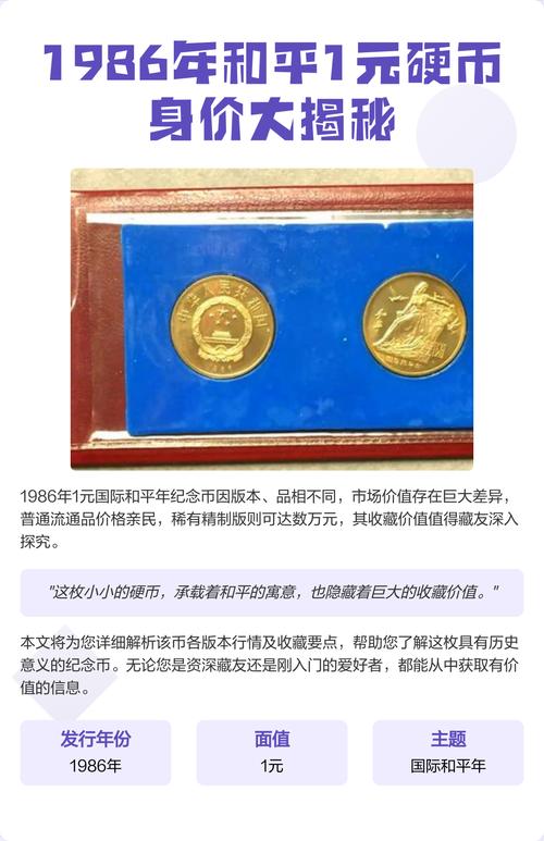 和平号一般卖多少钱截图