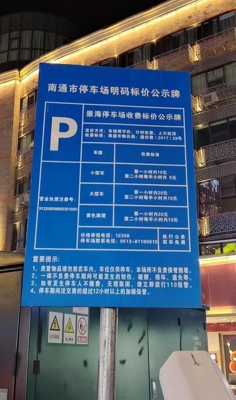 西昌城区路边智慧车收费标准是多少