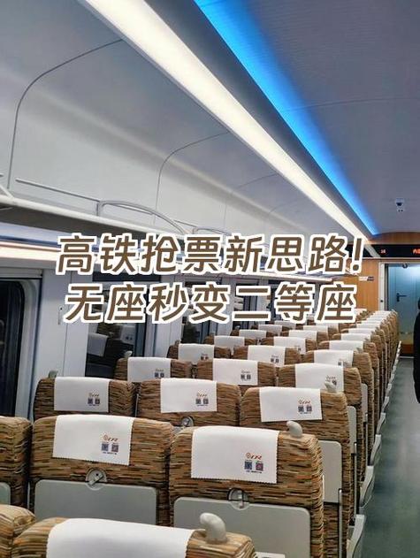 高铁抢票要先支付费用吗