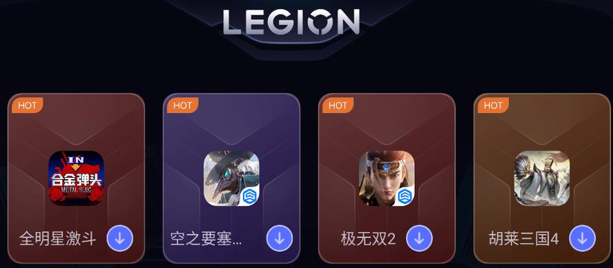 拯救者领域app下载