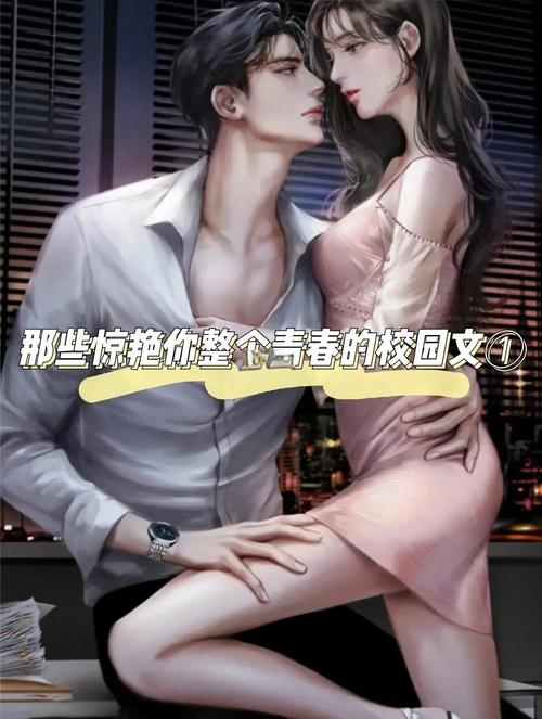 让全校师生常识修改小说