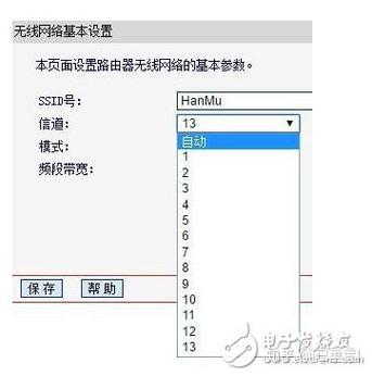 wifi信道怎么设置