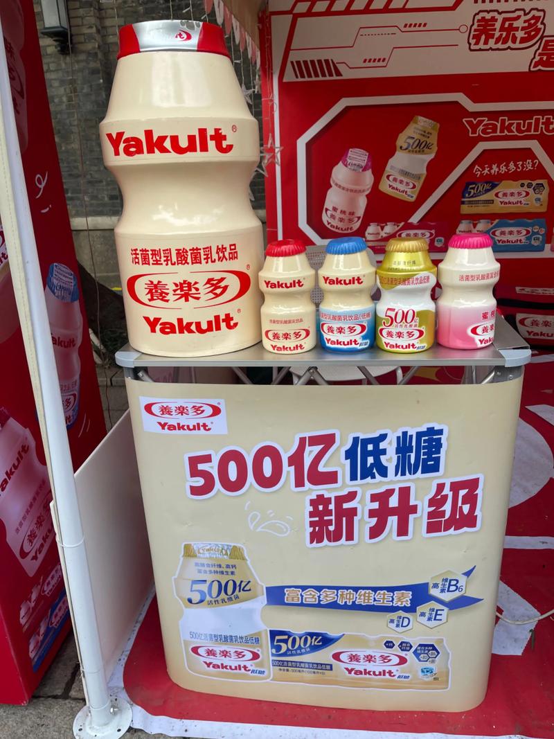 养乐多订购电话截图