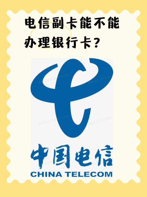 手机副卡能办银行卡吗