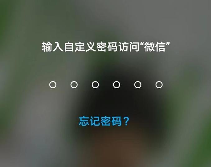 怎么给微信设置密码锁