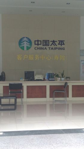 太平保险的客服电话是多少