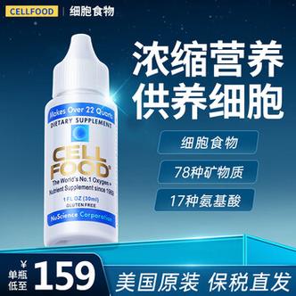 细胞净化液的功效
