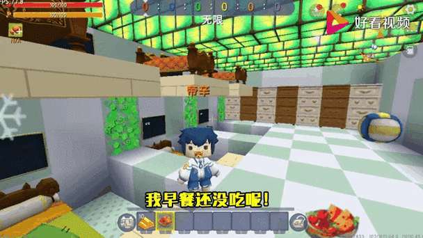 迷你世界养宝贝
