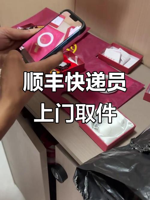 顺丰放到代收点怎么取件截图