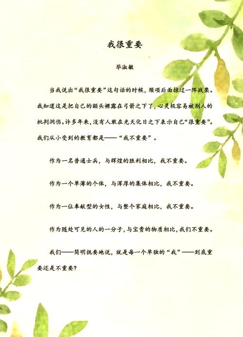 散文精选图标