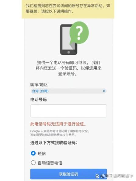 手机号被别人绑定了国家电网