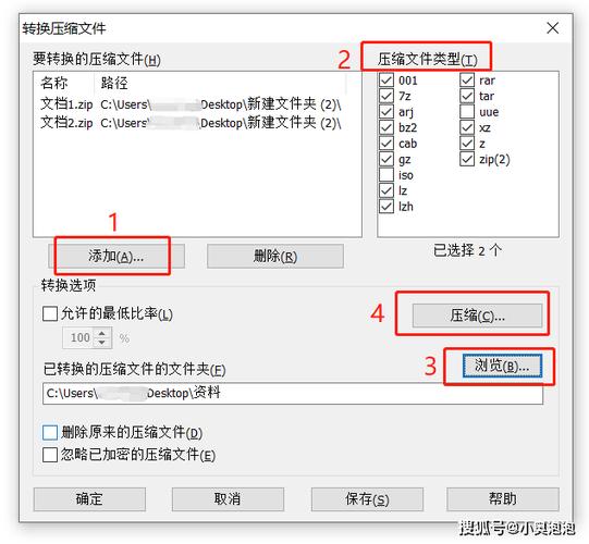 怎么更改压缩类型