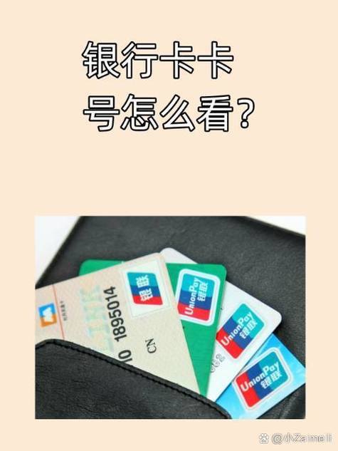 银行卡号和手机号不一致怎么办
