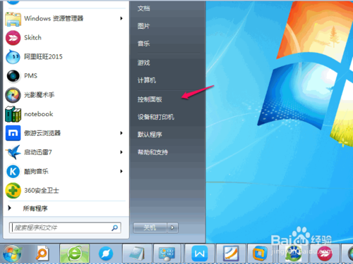 删除多余输入法截图