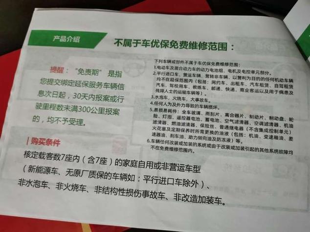 三年质保坏了是修还是换截图