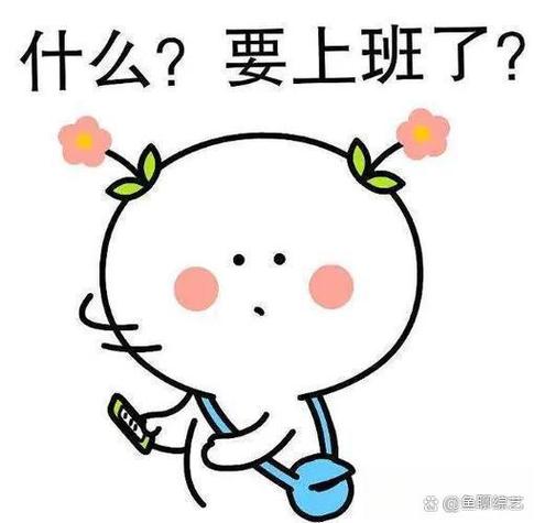 公司故意安排员工休息