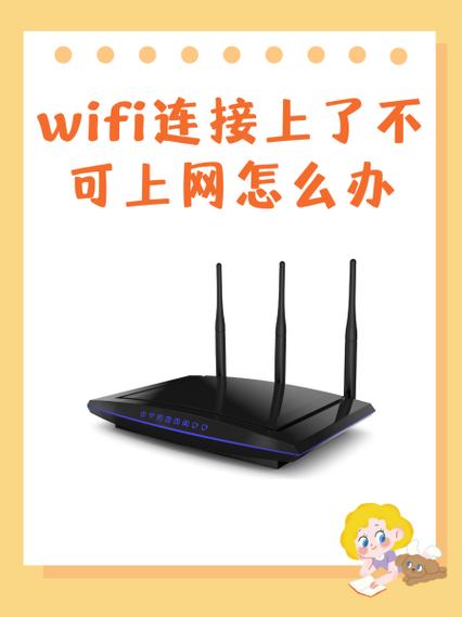 wifi连上不能用原因