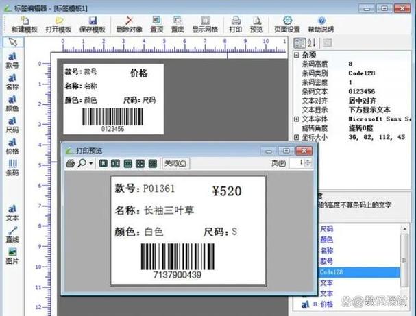 标签如何打印缩略图