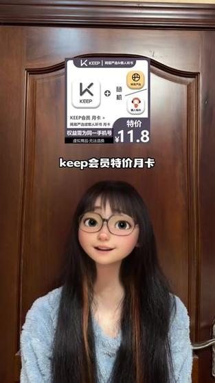 keep学生会员一直可以买吗