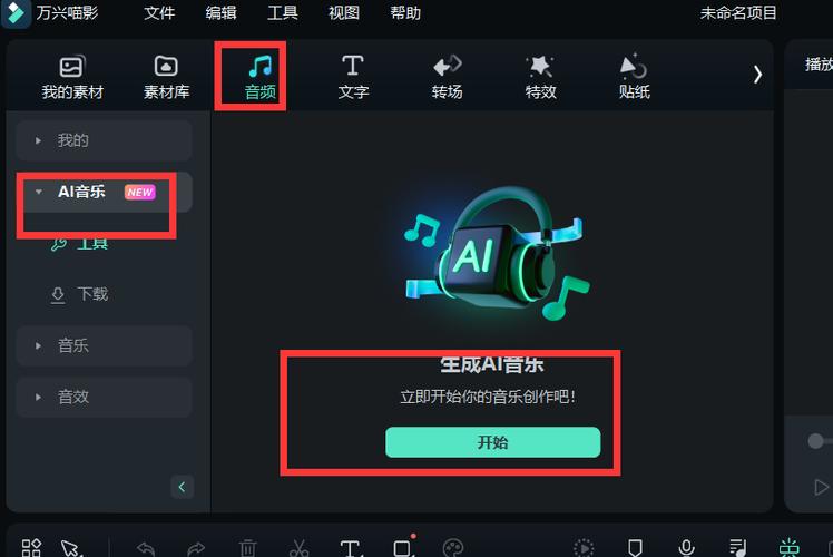 伴奏生成器免费图标