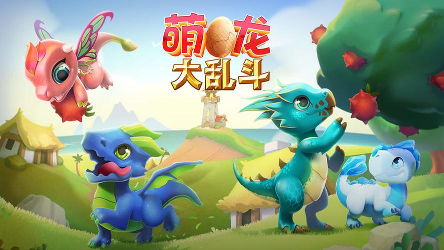 萌龙大乱斗为什么登录不了