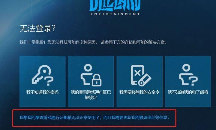 win10战网怎么改国际服