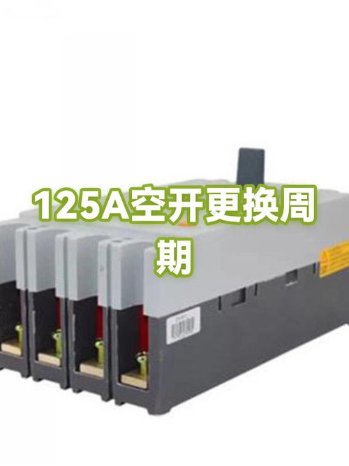 家用空气开关多久换一次