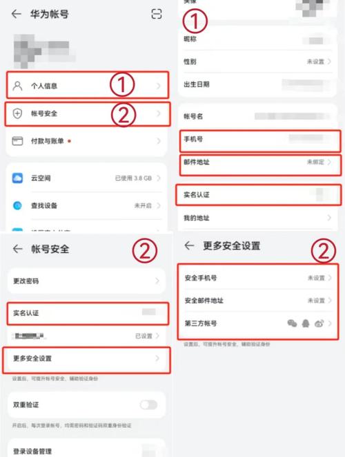华为游戏中心绑定方法
