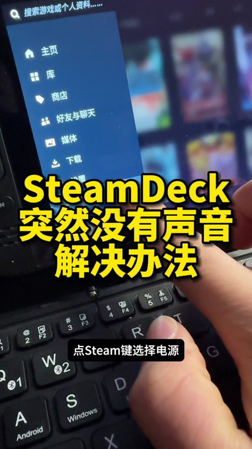 steam录制没声音截图
