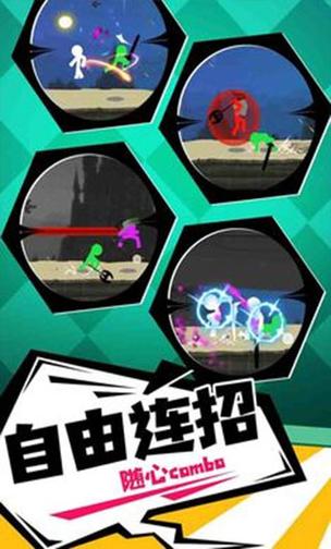 火柴人传奇无限钻石版下载中文版