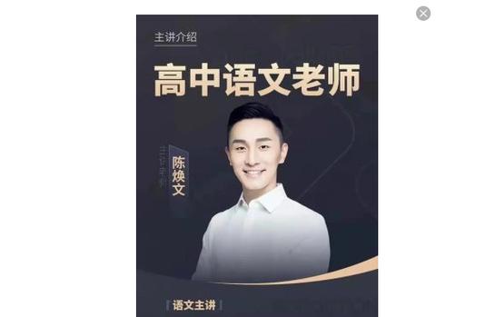 高考语文网课最佳老师图标