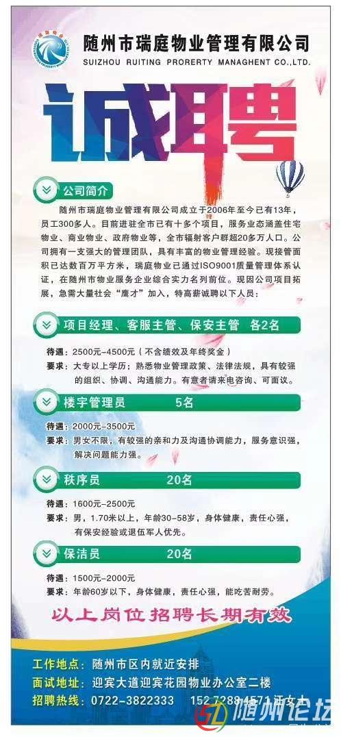 招聘广告范文
