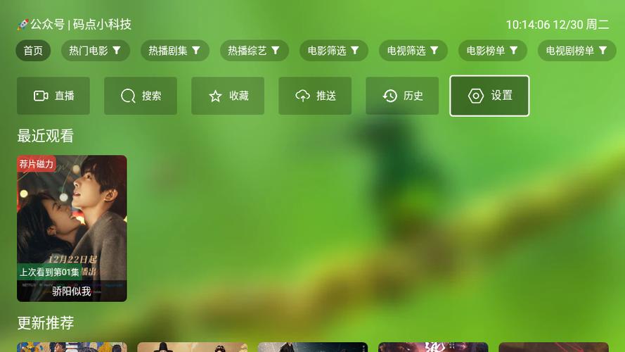 干货TV官方下载安装