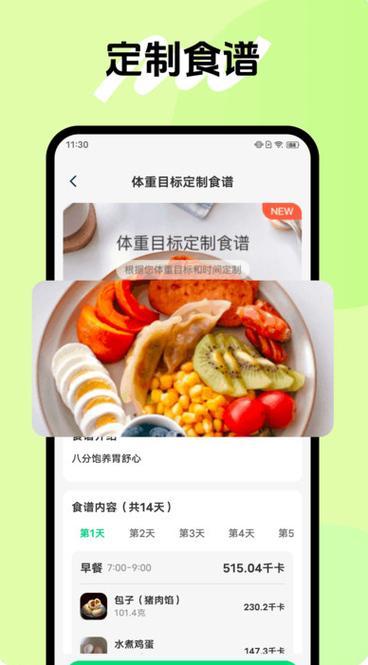 健康管家app下载截图