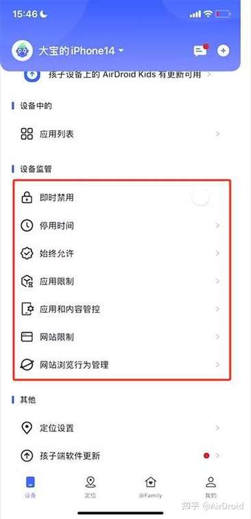 有什么可以限制app使用时间的软件