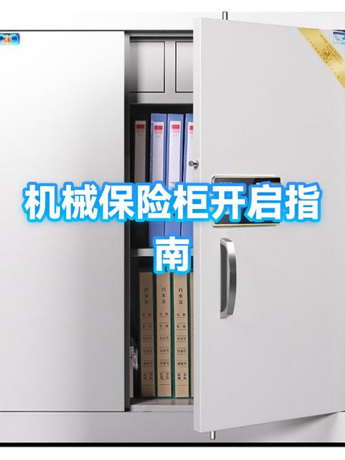 老式保险柜开锁步骤图解图标